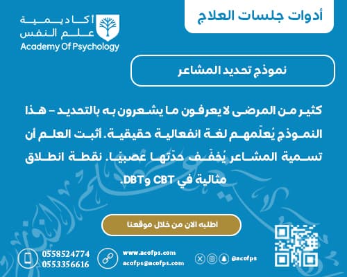 نموذج تحديد المشاعر